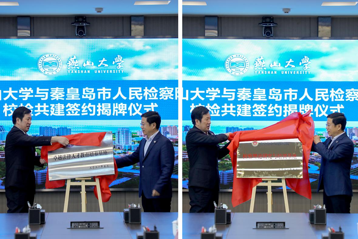 为培养基地和培训基地揭牌 为培养基地和培训基地揭牌