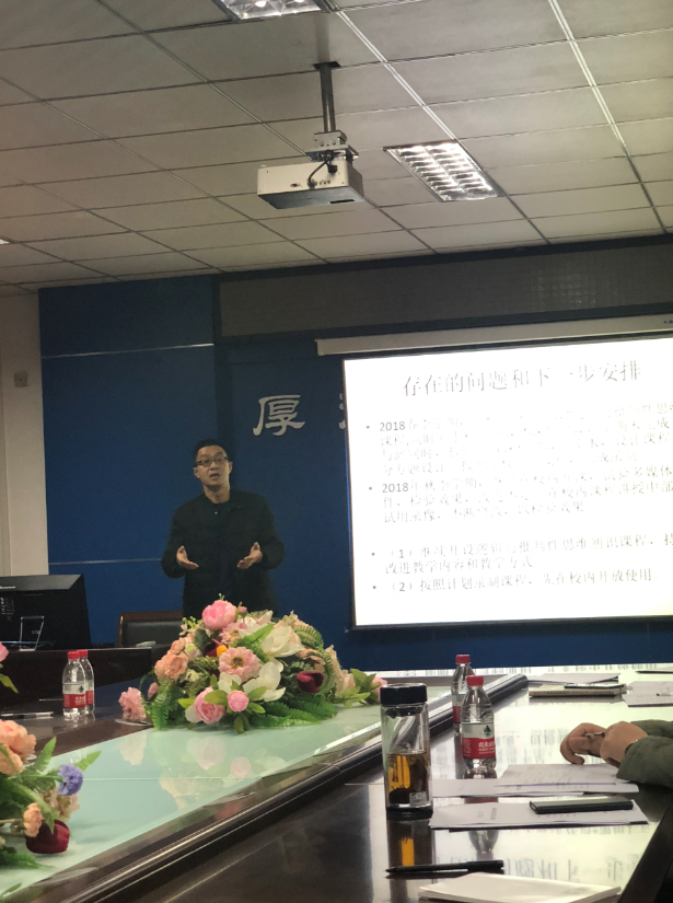 中期检查汇报
