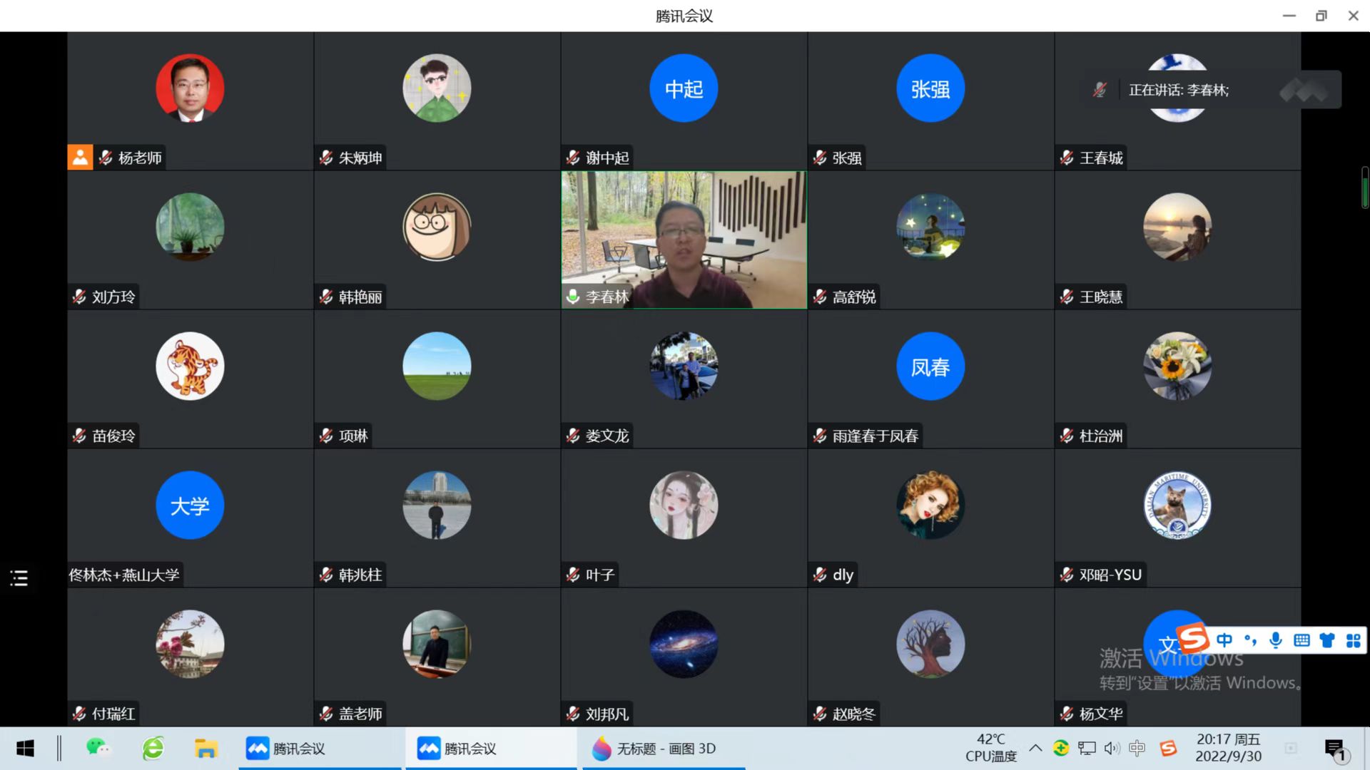 教学改革会议 教学改革会议